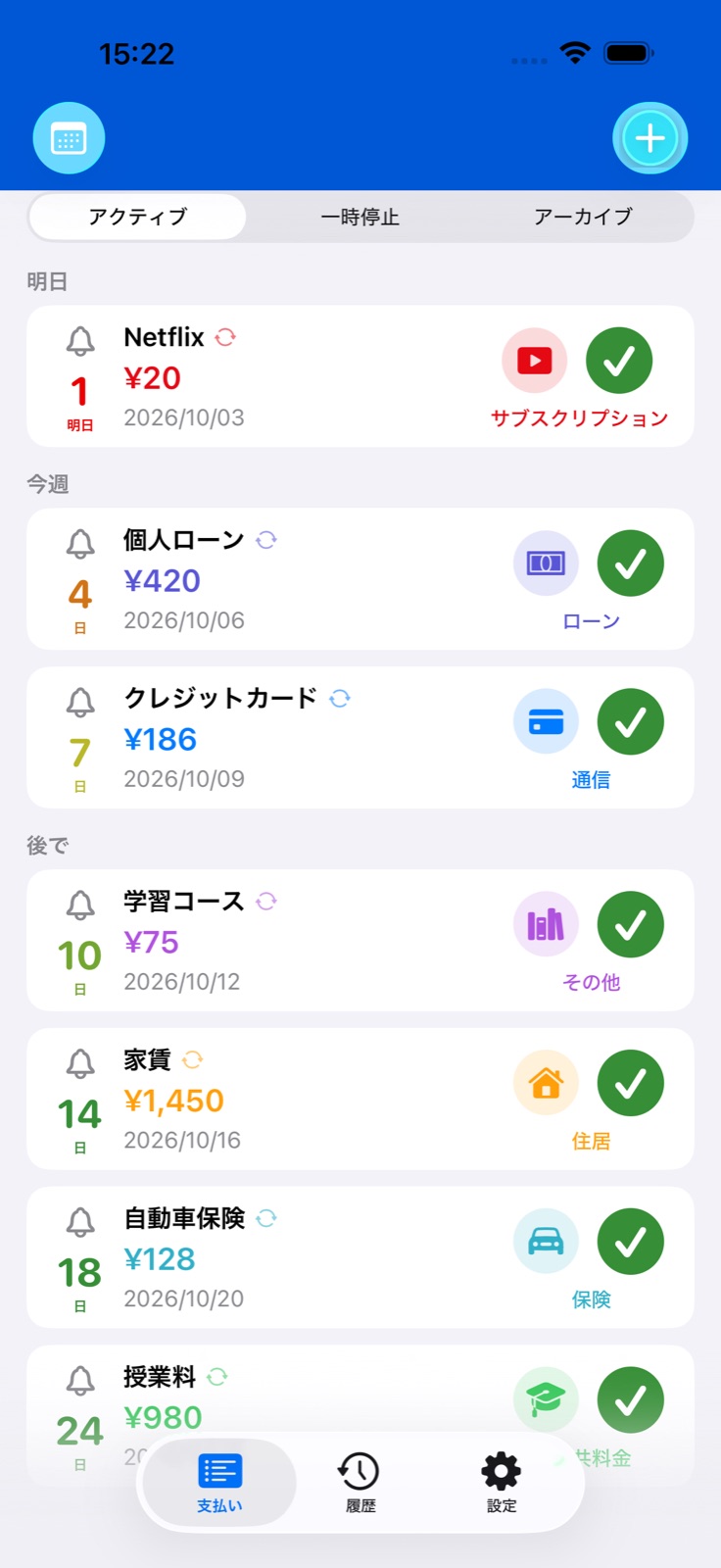 支払い管理・リマインダー BillsOn