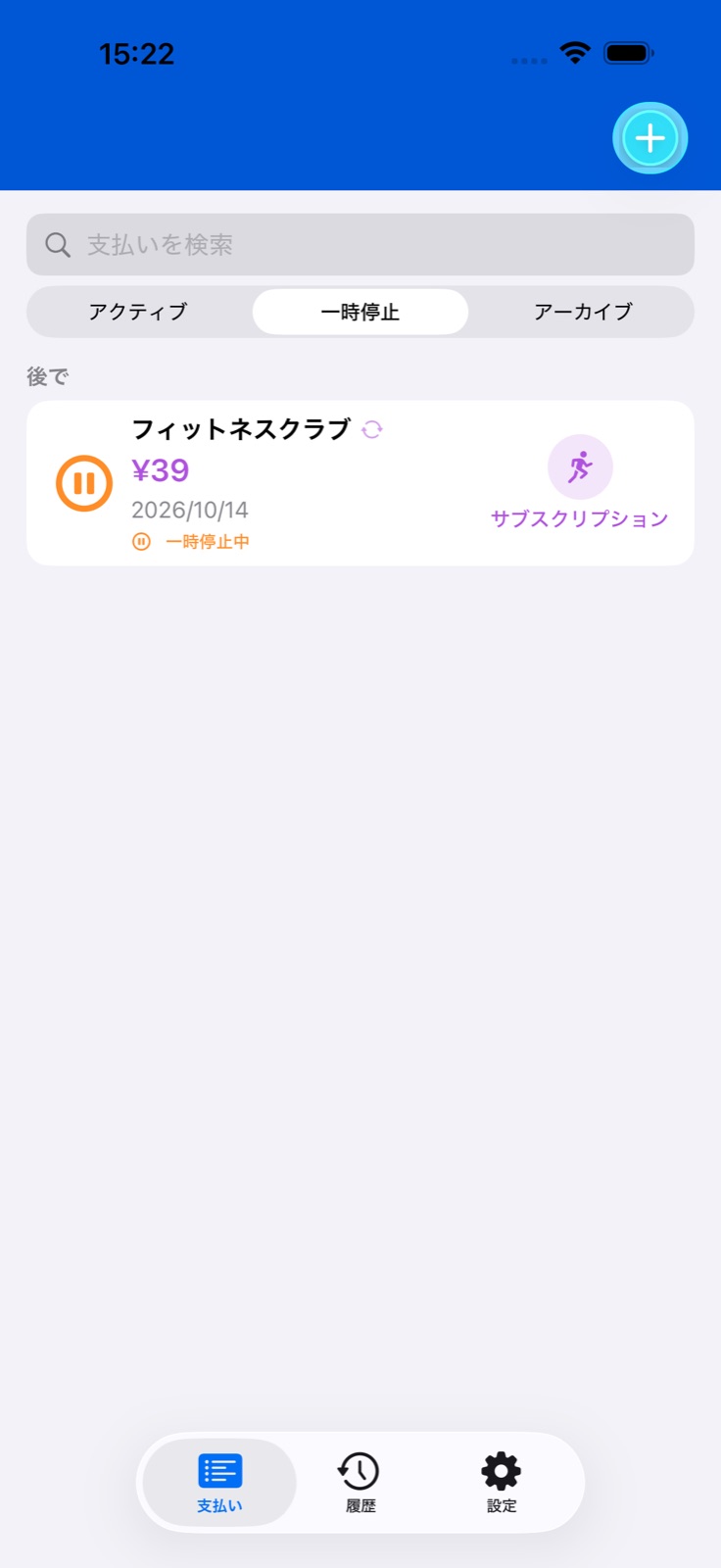 BillsOnのアプリ画面