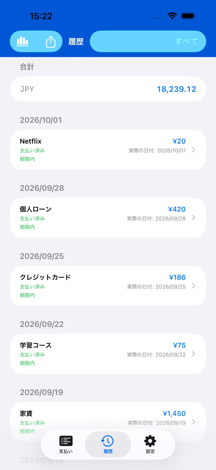 BillsOnのアプリ画面