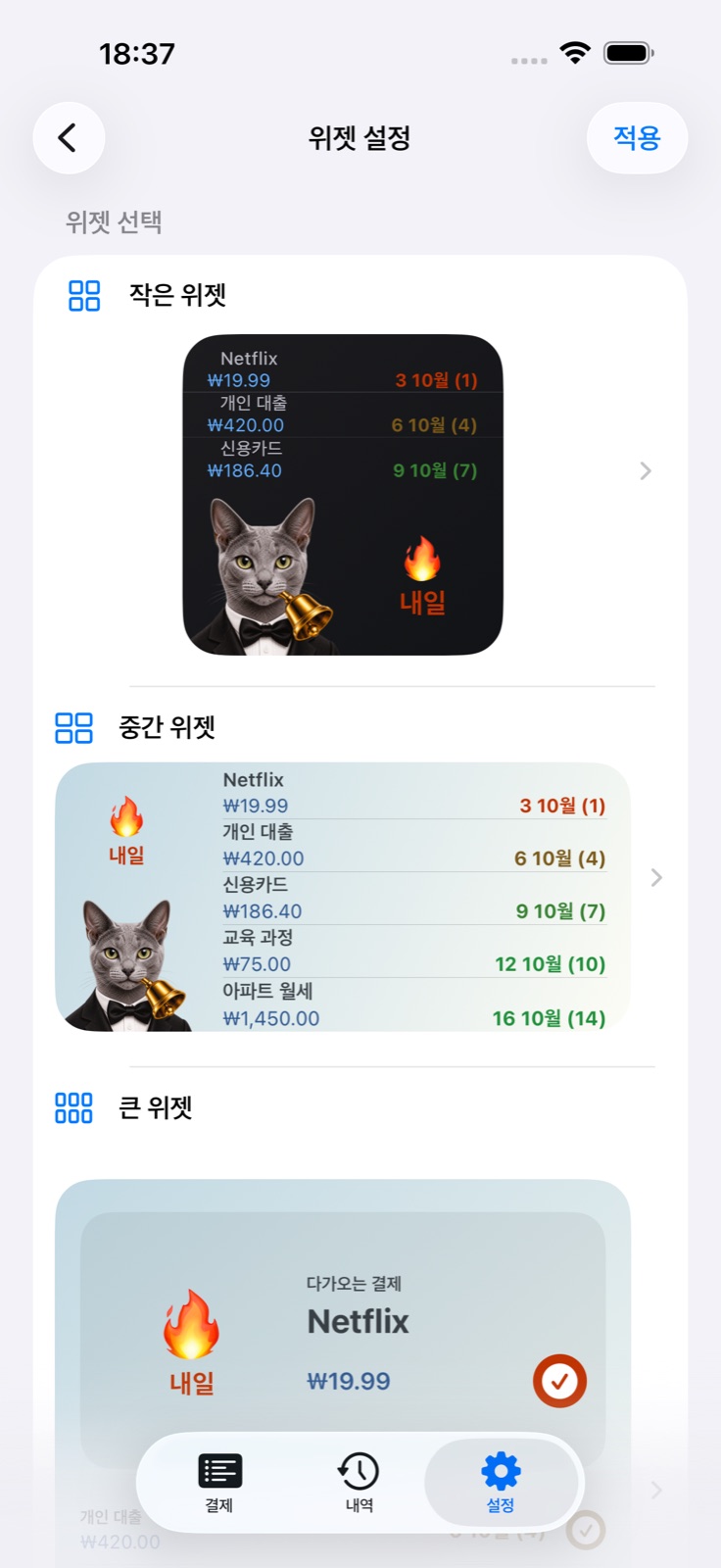 위젯