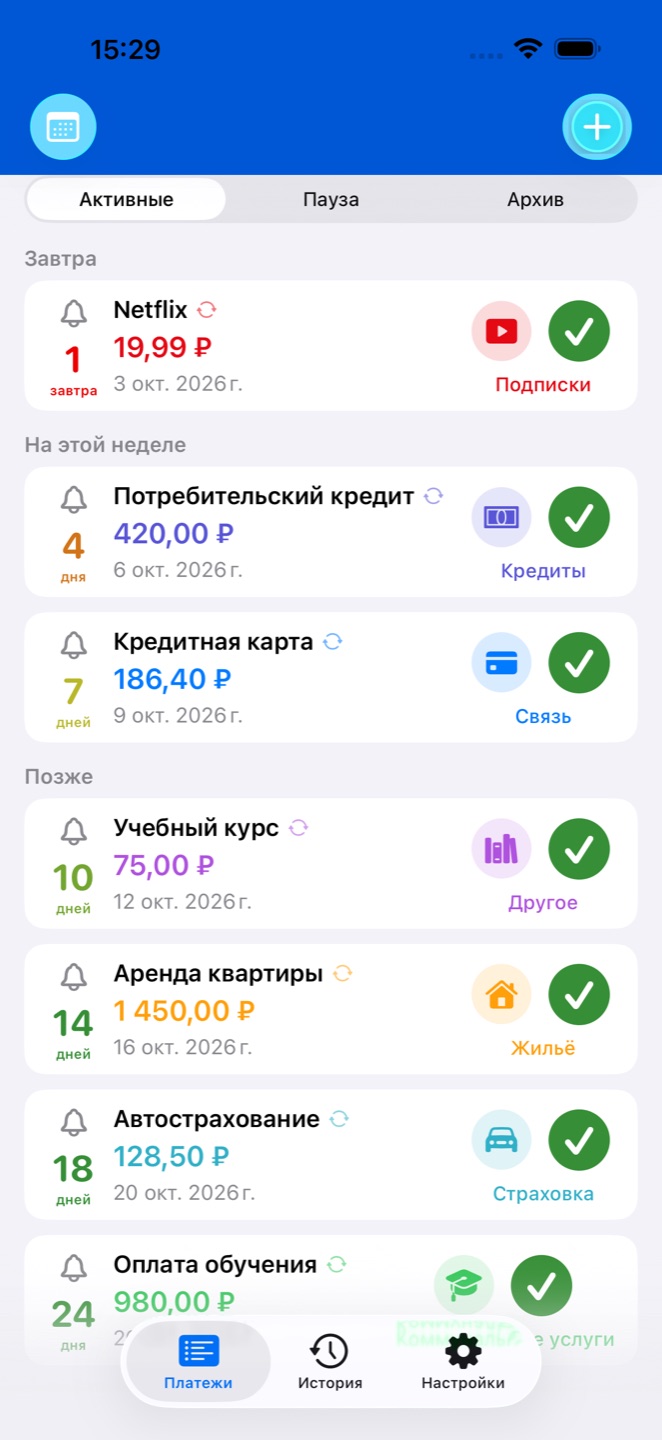 Напоминания о платежах BillsOn