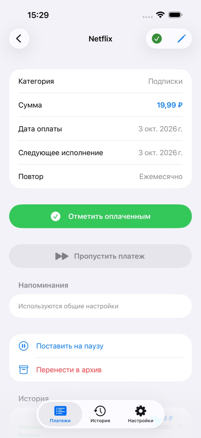 Подробности платежа