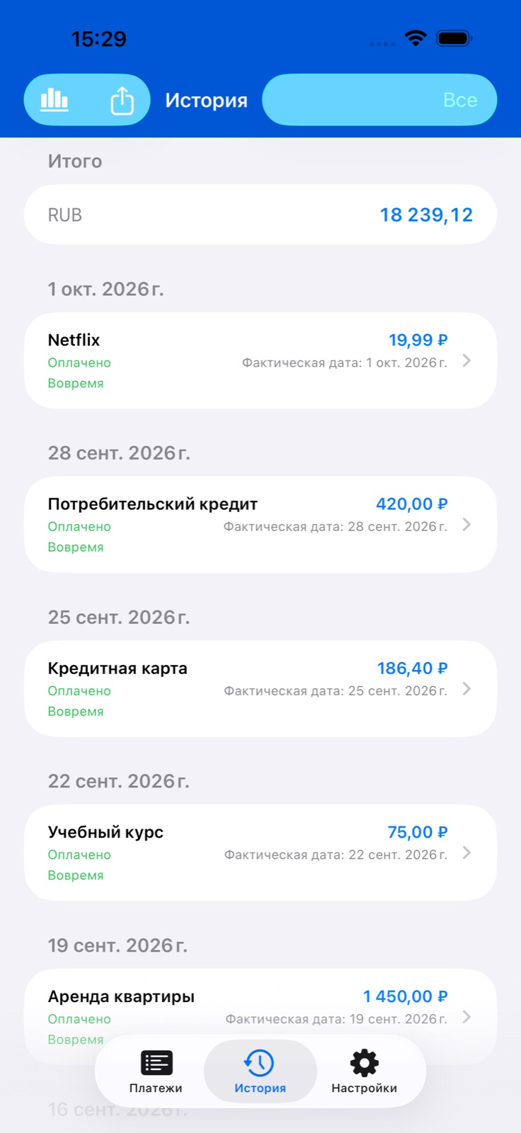 Экран приложения BillsOn