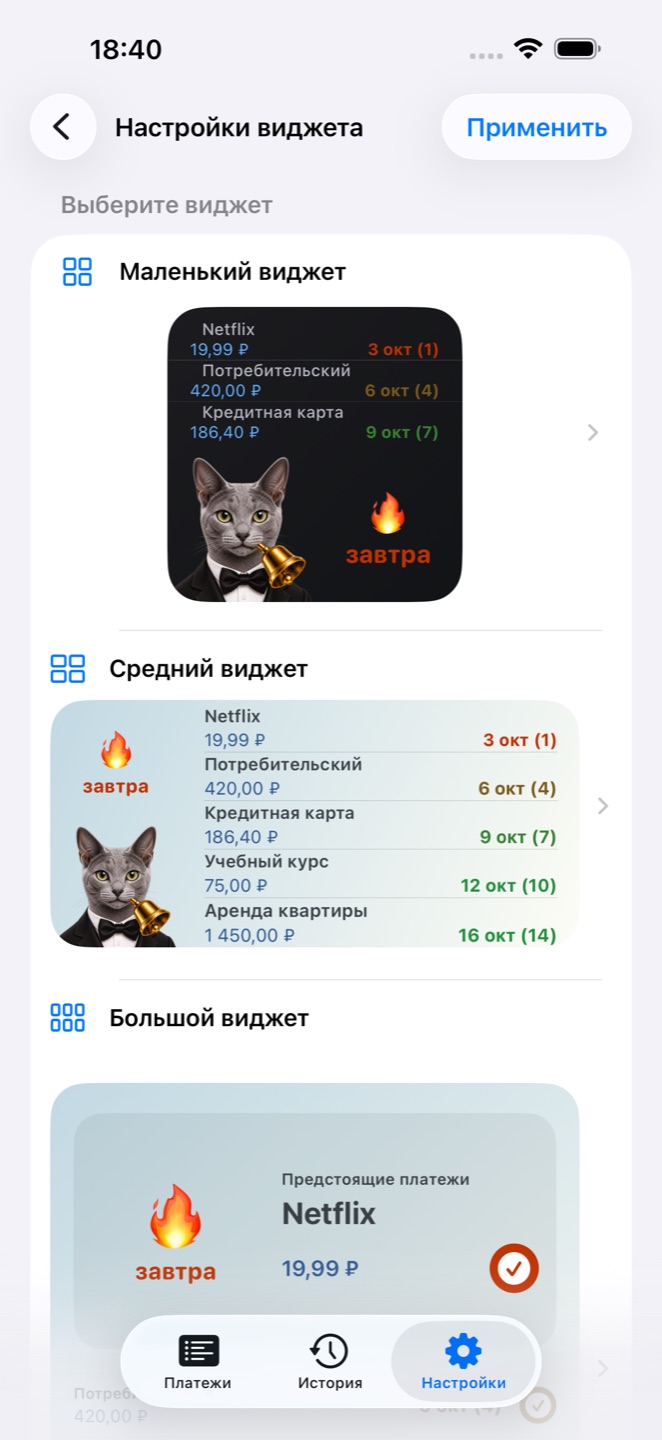 Виджеты