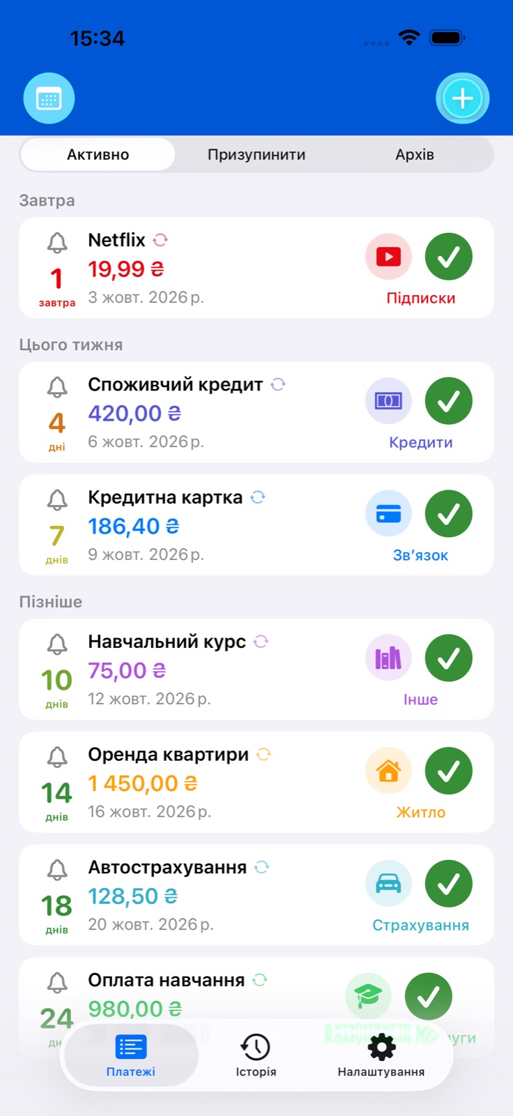 Нагадування платежів BillsOn