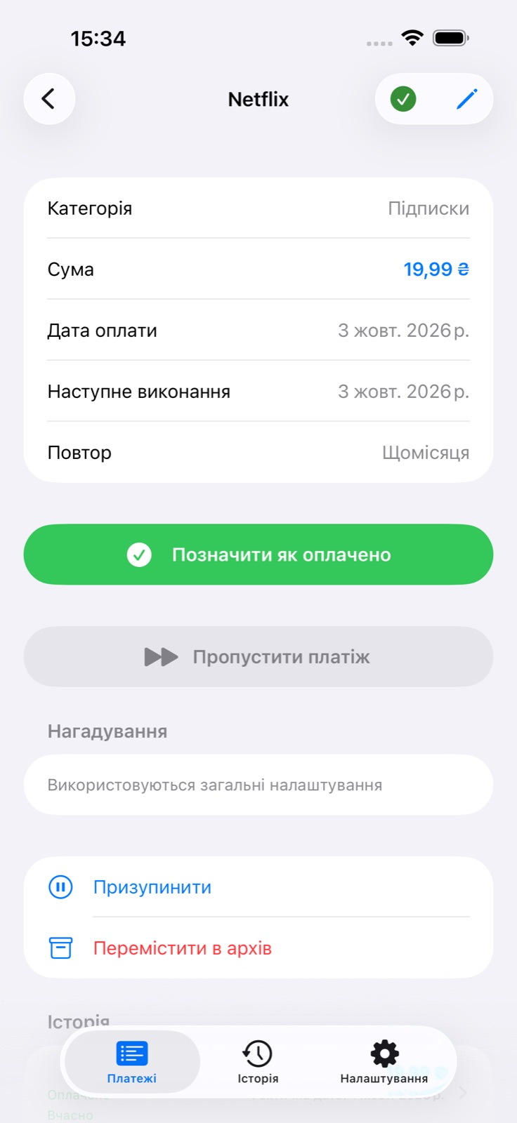 Деталі платежу