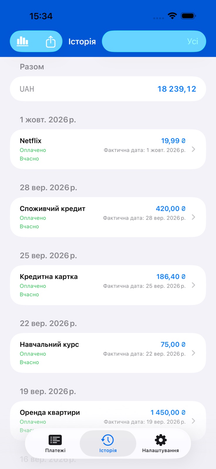 Екран застосунку BillsOn