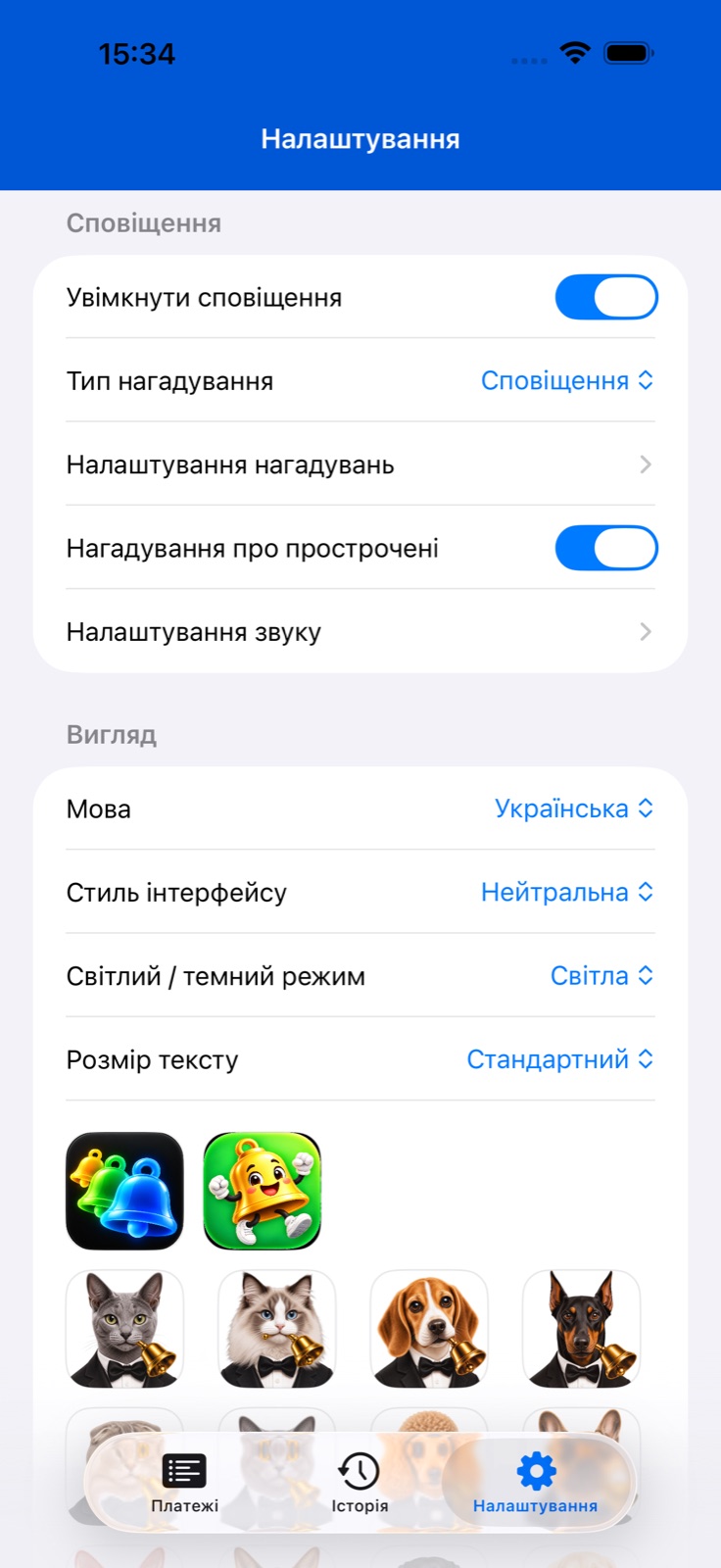 Екран застосунку BillsOn