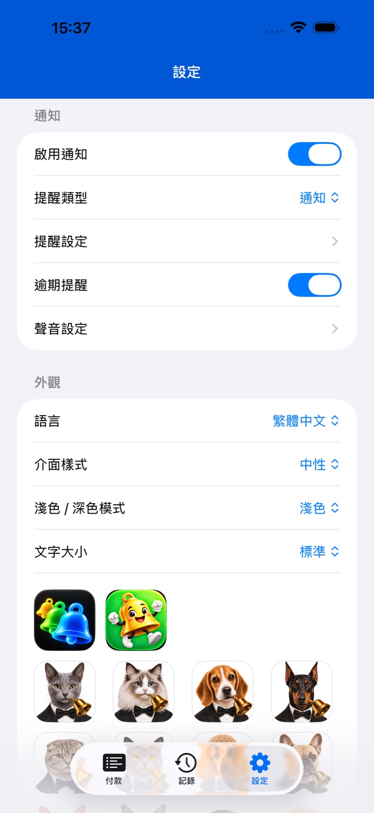 BillsOn App 頁面