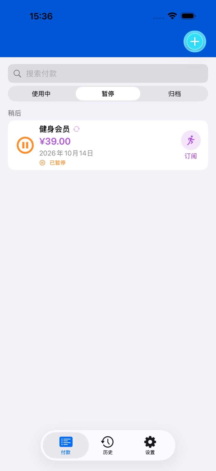 BillsOn App 页面